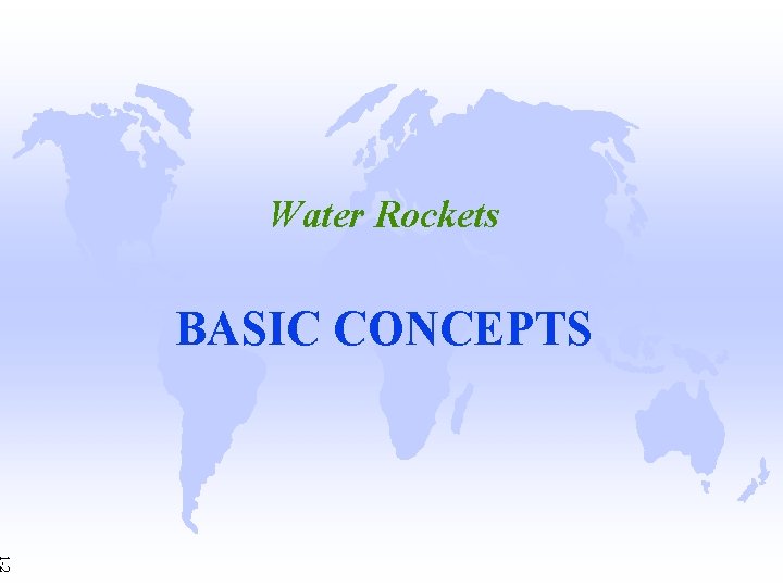 Water Rockets BASIC CONCEPTS 1 -2 