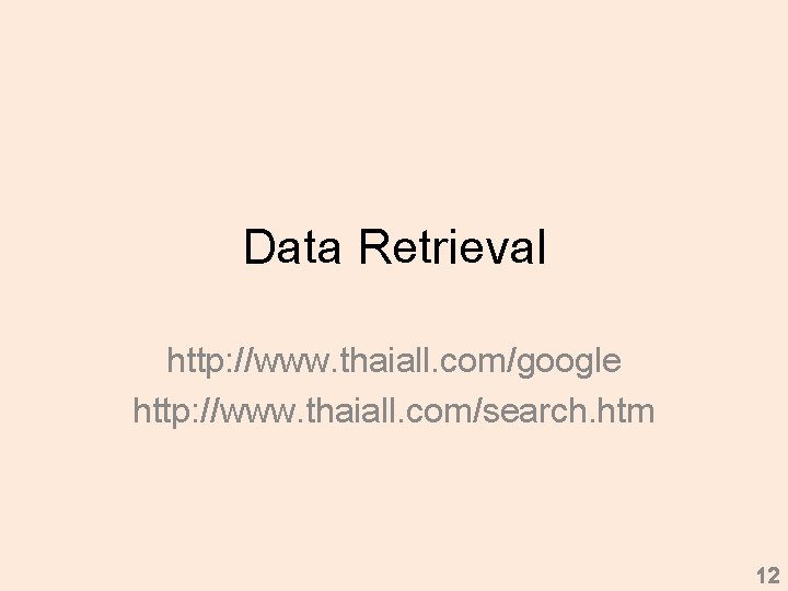 Data Retrieval http: //www. thaiall. com/google http: //www. thaiall. com/search. htm 12 