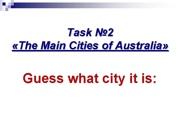 Task № 2 «The Main Cities of Australia» Guess what city it is: 