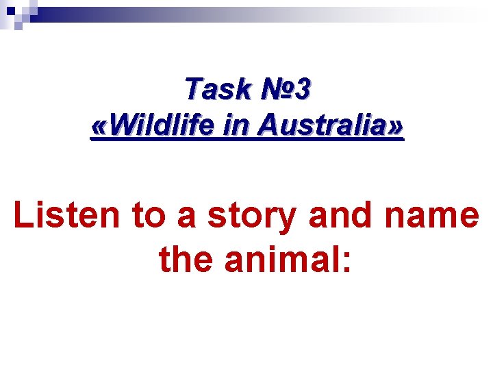 Task № 3 «Wildlife in Australia» Listen to a story and name the animal: