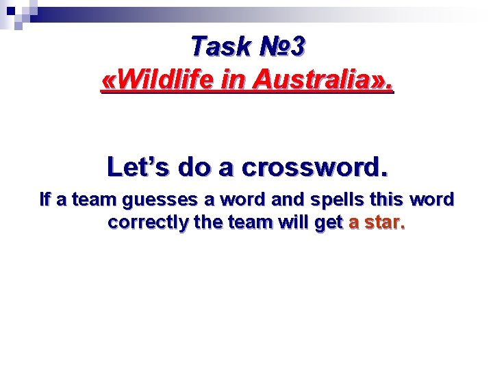 Task № 3 «Wildlife in Australia» . Let’s do a crossword. If a team