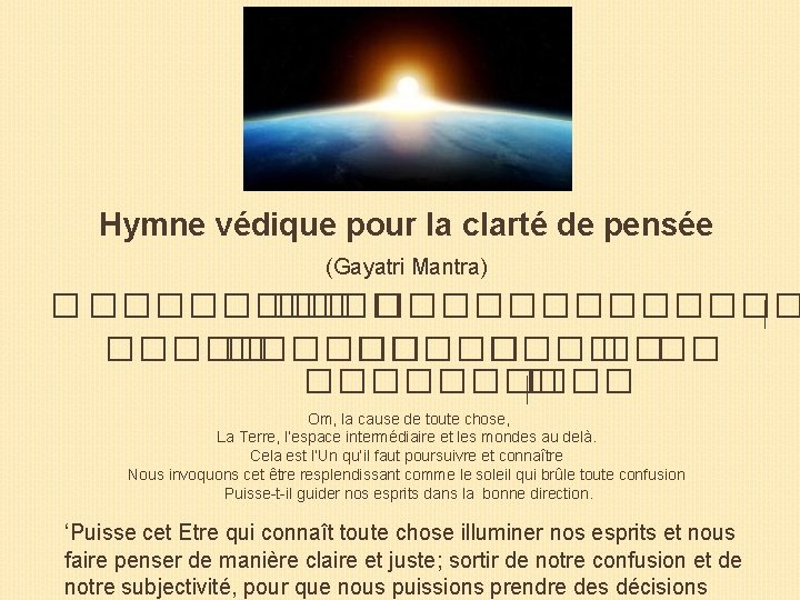 Hymne védique pour la clarté de pensée (Gayatri Mantra) � ��������� ������ ���������� �