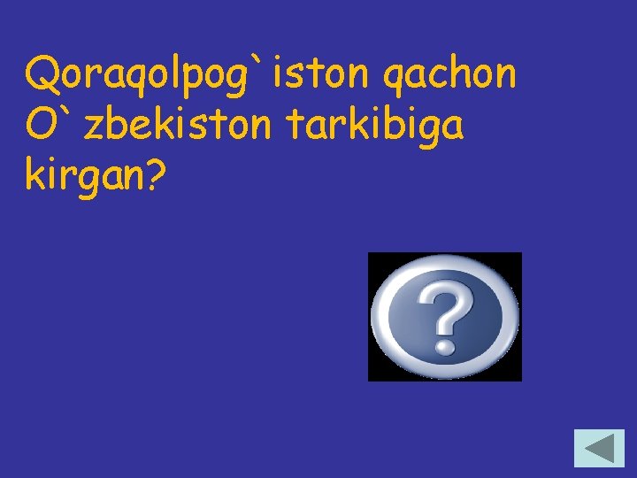 Qoraqolpog`iston qachon O`zbekiston tarkibiga kirgan? 1936 -y 