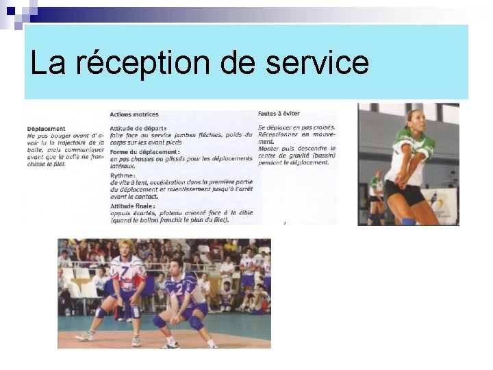 La réception de service 