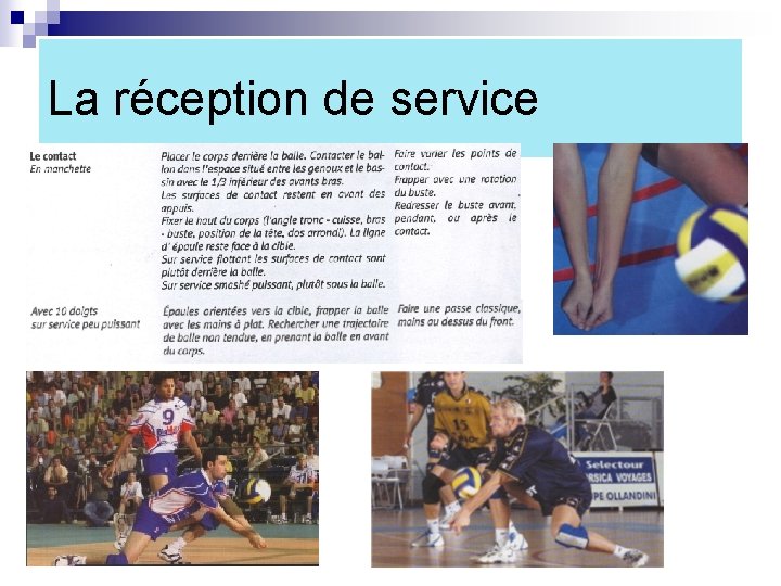 La réception de service 