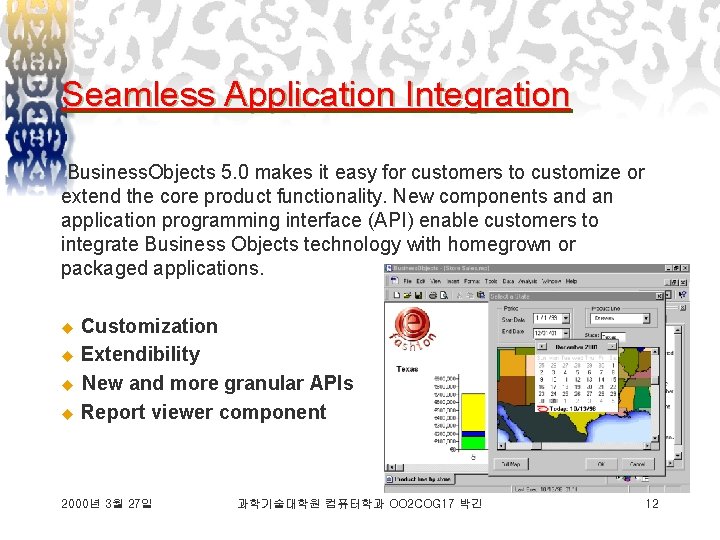 Seamless Application Integration Business. Objects 5. 0 makes it easy for customers to customize
