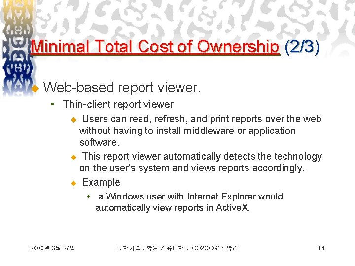 Minimal Total Cost of Ownership (2/3) u Web-based report viewer. • Thin-client report viewer