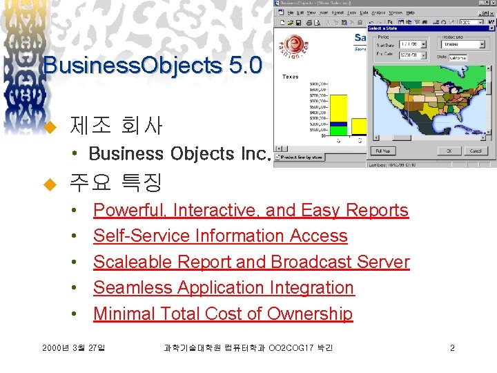 Business. Objects 5. 0 u 제조 회사 • Business Objects Inc. u 주요 특징