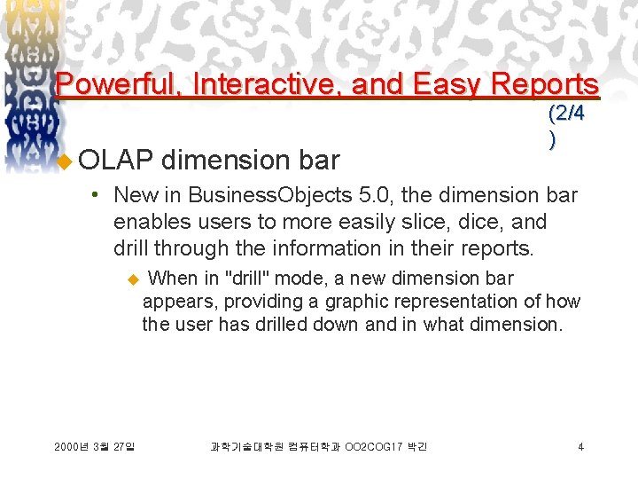 Powerful, Interactive, and Easy Reports u OLAP dimension bar (2/4 ) • New in