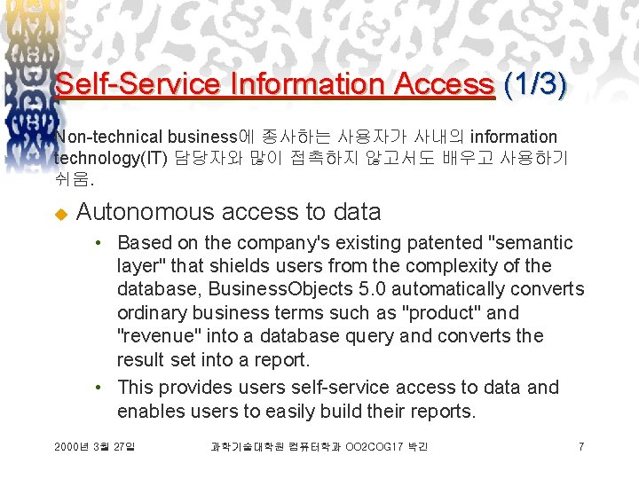 Self-Service Information Access (1/3) Non-technical business에 종사하는 사용자가 사내의 information technology(IT) 담당자와 많이 접촉하지