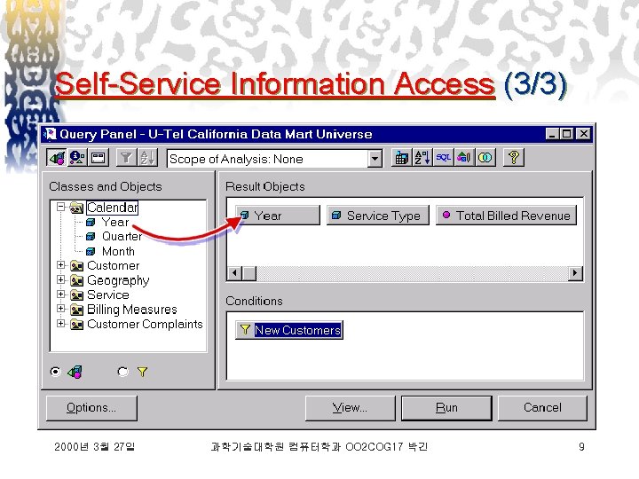 Self-Service Information Access (3/3) 2000년 3월 27일 과학기술대학원 컴퓨터학과 OO 2 COG 17 박긴