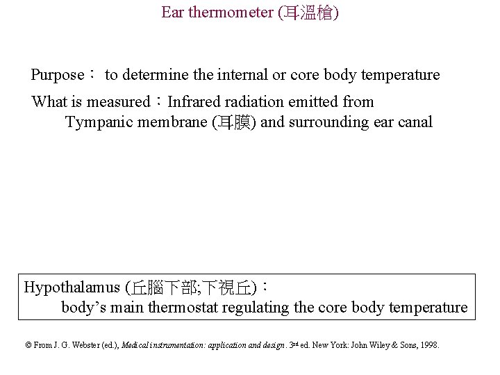 Ear thermometer (耳溫槍) Purpose： to determine the internal or core body temperature What is