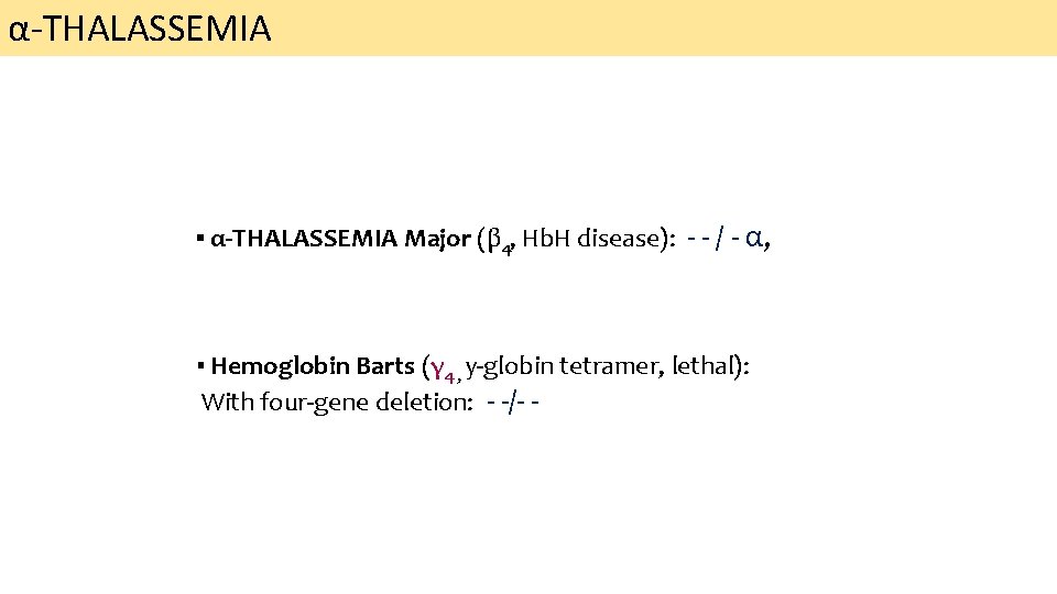 α-THALASSEMIA ▪ α-THALASSEMIA Major (β 4, Hb. H disease): - - / - α,
