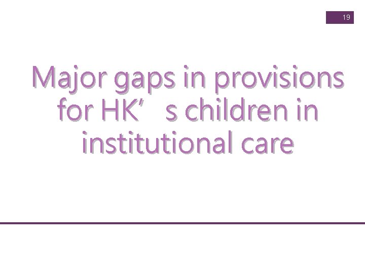 19 Major gaps in provisions for HK’s children in institutional care 