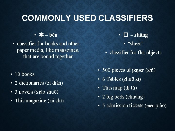 COMMONLY USED CLASSIFIERS • 本 – běn • � – zhāng • classifier for