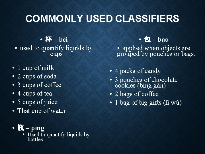 COMMONLY USED CLASSIFIERS • 杯 – bēi • used to quantify liquids by cups