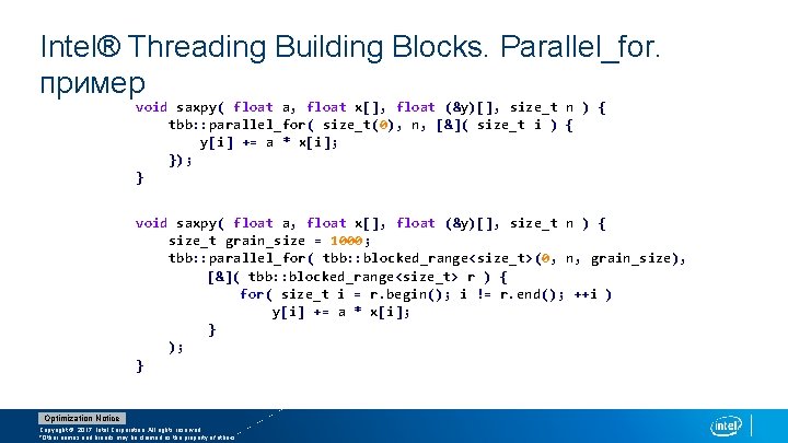 Intel® Threading Building Blocks. Parallel_for. пример void saxpy( float a, float x[], float (&y)[],