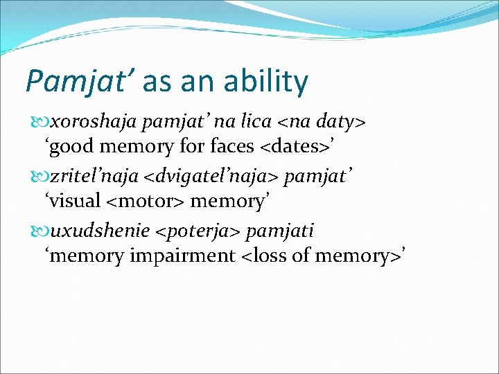 Pamjat’ as an ability xoroshaja pamjat’ na lica <na daty> ‘good memory for faces