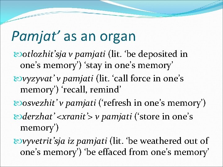 Pamjat’ as an organ otlozhit’sja v pamjati (lit. ‘be deposited in one’s memory’) ‘stay