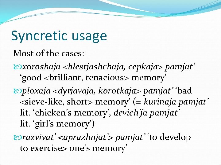 Syncretic usage Most of the cases: xoroshaja <blestjashchaja, cepkaja> pamjat’ ‘good <brilliant, tenacious> memory’