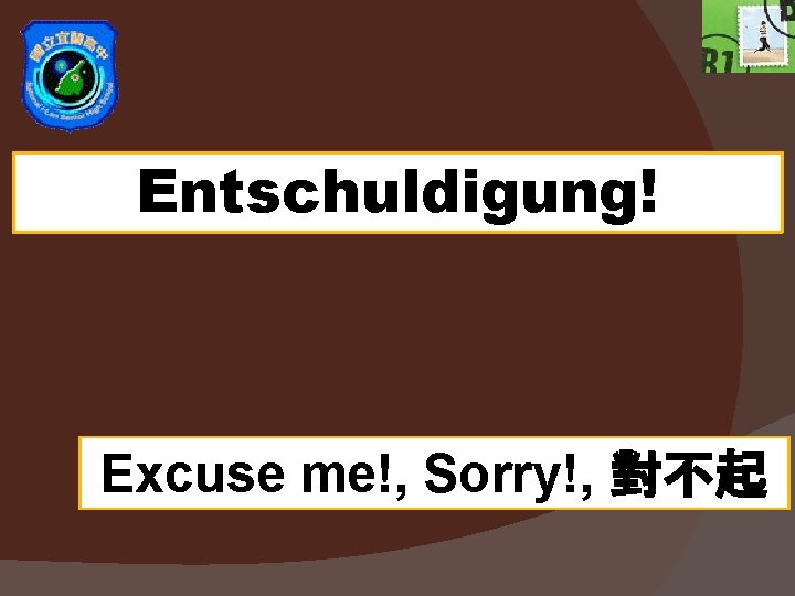 Entschuldigung! Excuse me!, Sorry!, 對不起 Entschuldigung! Excuse me!, Sorry!, 對不起