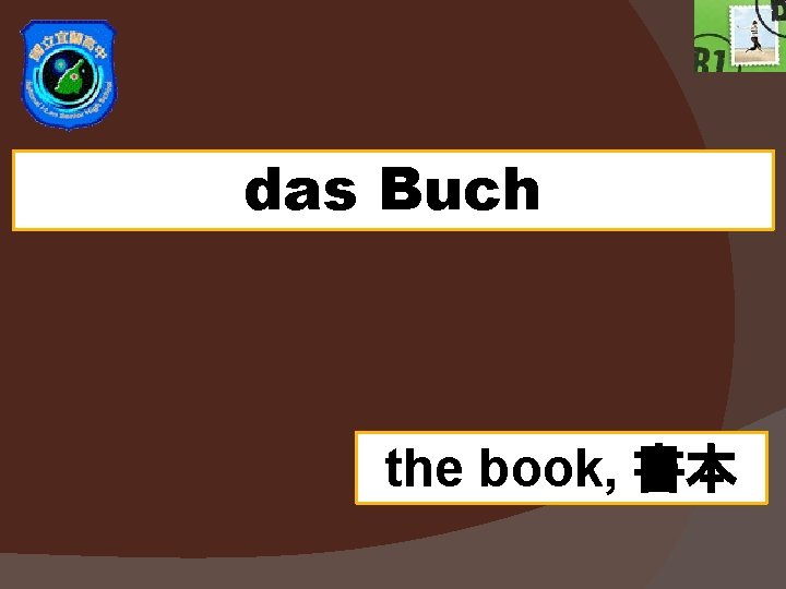 das Buch the book, 書本 