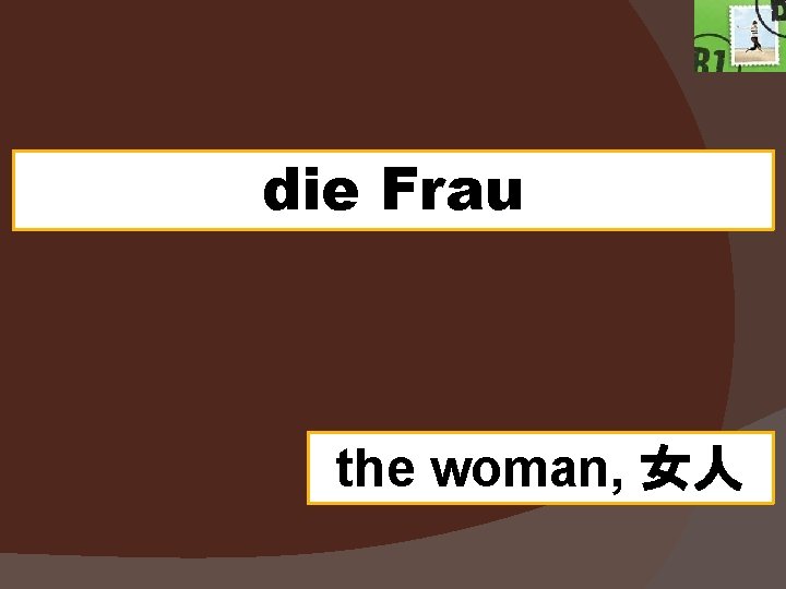 die Frau the woman, 女人 