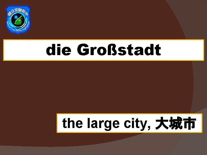 die Großstadt the large city, 大城市 