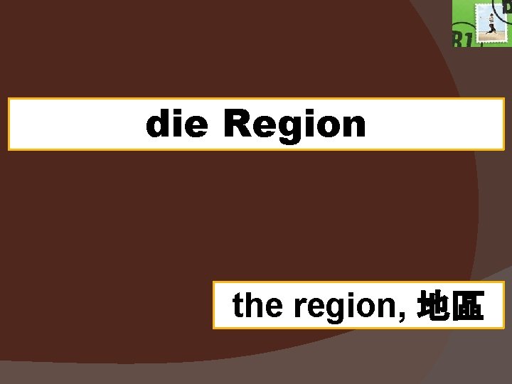 die Region the region, 地區 