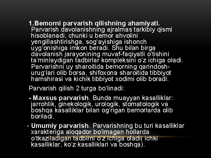 1. Bemorni parvarish qilishning ahamiyati. Parvarish davolanishning ajralmas tarkibiy qismi hisoblanadi, chunki u bemor