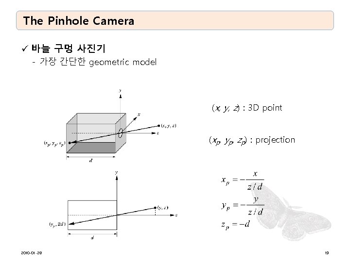 The Pinhole Camera ü 바늘 구멍 사진기 - 가장 간단한 geometric model (x, y,