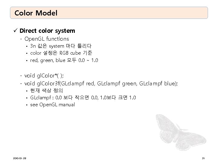 Color Model ü Direct color system - Open. GL functions 3 n 값은 system