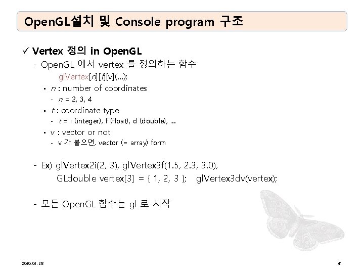 Open. GL설치 및 Console program 구조 ü Vertex 정의 in Open. GL - Open.