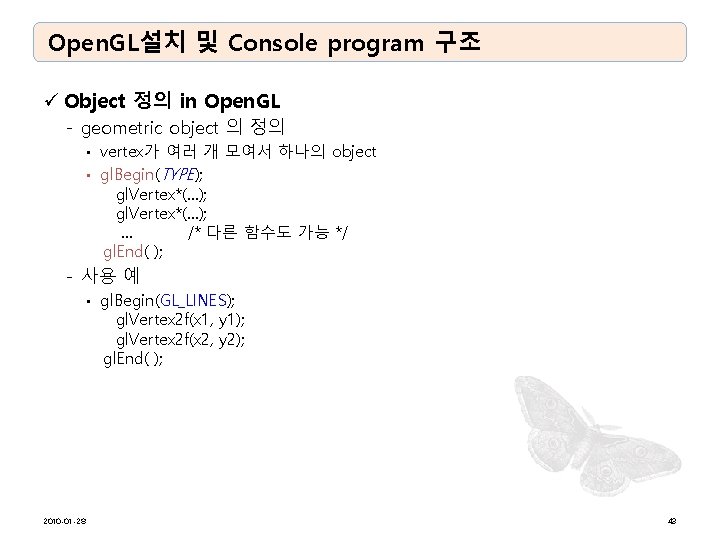 Open. GL설치 및 Console program 구조 ü Object 정의 in Open. GL - geometric