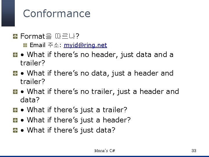 Conformance Format을 따르나? Email 주소: myid@ring. net • What trailer? • What data? •