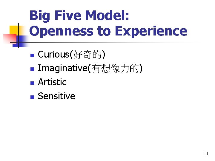 Big Five Model: Openness to Experience n n Curious(好奇的) Imaginative(有想像力的) Artistic Sensitive 11 