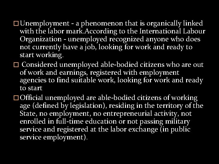 � Unemployment - a phenomenon that is organically linked with the labor mark. According