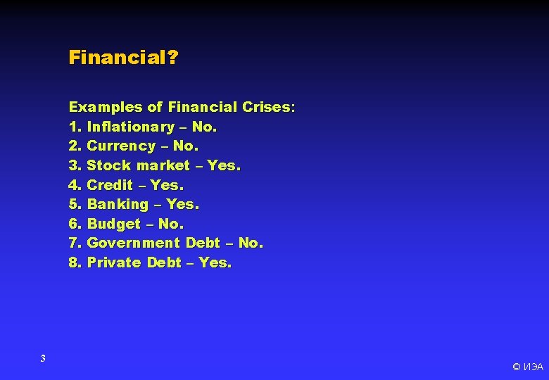 Financial? Examples of Financial Crises: 1. Inflationary – No. 2. Currency – No. 3.
