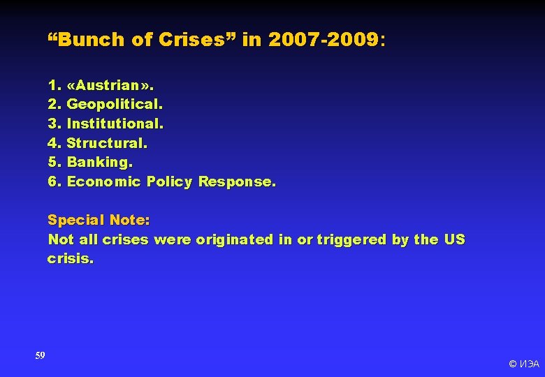 “Bunch of Crises” in 2007 -2009: 1. «Austrian» . 2. Geopolitical. 3. Institutional. 4.