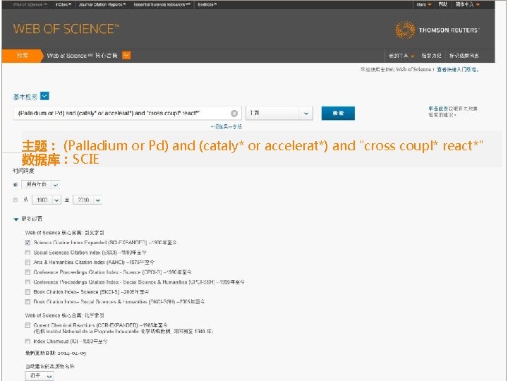 主题： (Palladium or Pd) and (cataly* or accelerat*) and "cross coupl* react*" 数据库：SCIE 