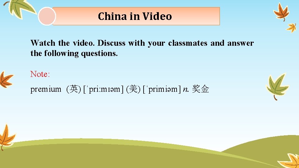 China in Video Watch the video. Discuss with your classmates and answer the following