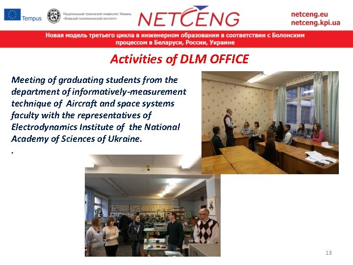 Activities of DLM OFFICE Meeting of graduating students from the department of informatively-measurement technique