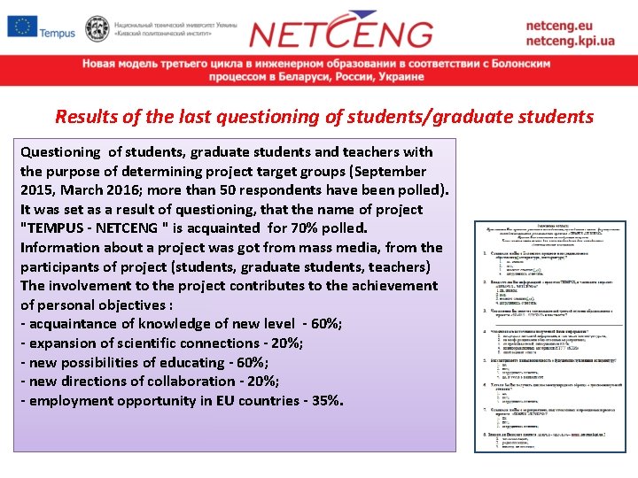 Results of the last questioning of students/graduate students Questioning of students, graduate students and