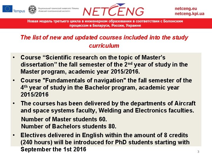 The list of new and updated courses included into the study curriculum • Course