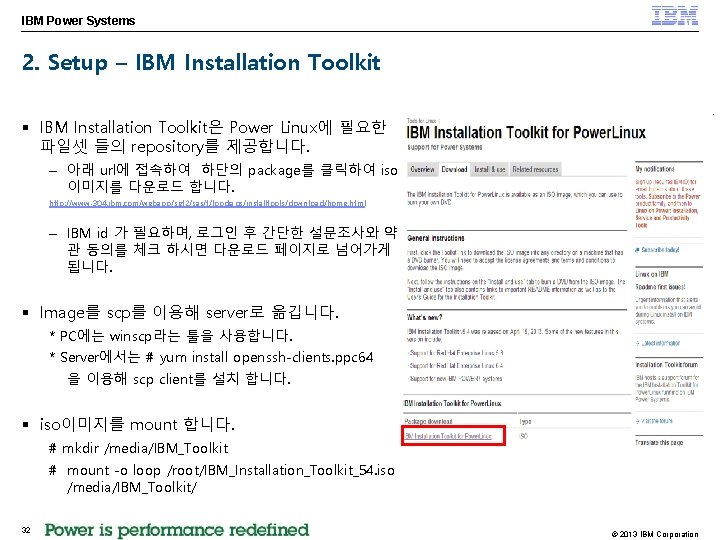 IBM Power Systems 2. Setup – IBM Installation Toolkit § IBM Installation Toolkit은 Power