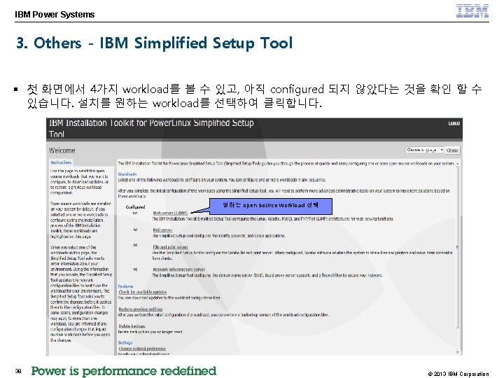 IBM Power Systems 3. Others - IBM Simplified Setup Tool § 첫 화면에서 4가지