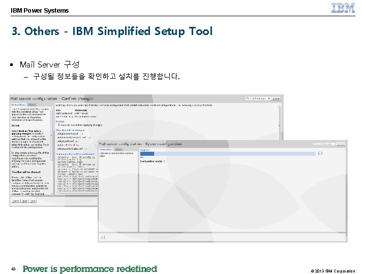 IBM Power Systems 3. Others - IBM Simplified Setup Tool § Mail Server 구성