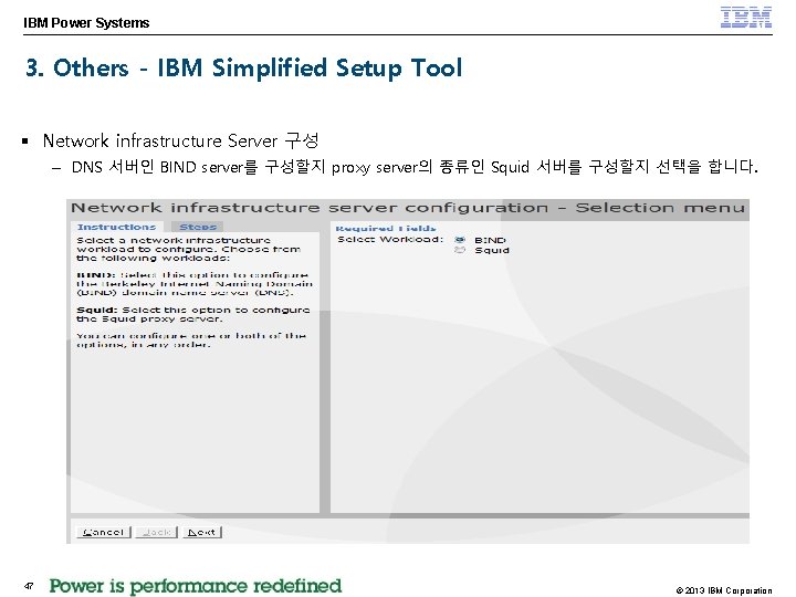 IBM Power Systems 3. Others - IBM Simplified Setup Tool § Network infrastructure Server