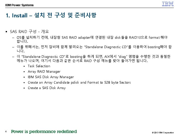 IBM Power Systems 1. Install – 설치 전 구성 및 준비사항 § SAS RAID