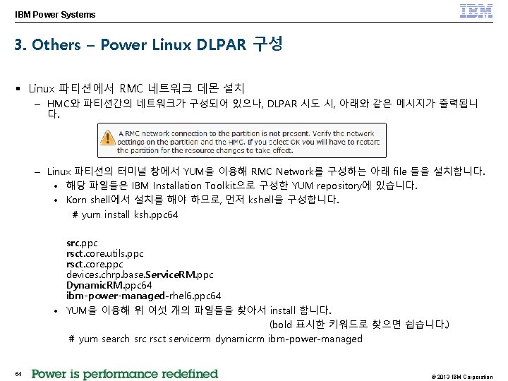 IBM Power Systems 3. Others – Power Linux DLPAR 구성 § Linux 파티션에서 RMC